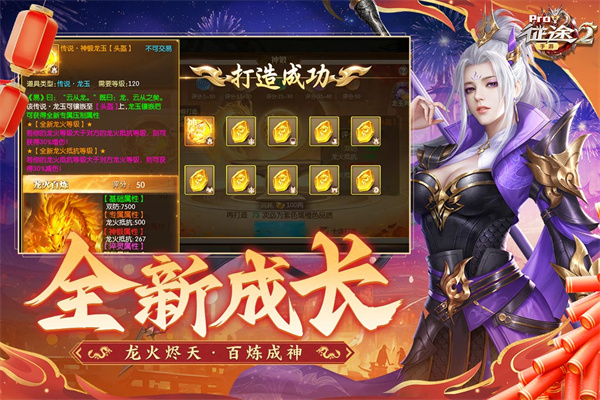 征途2手游官方正版截图3