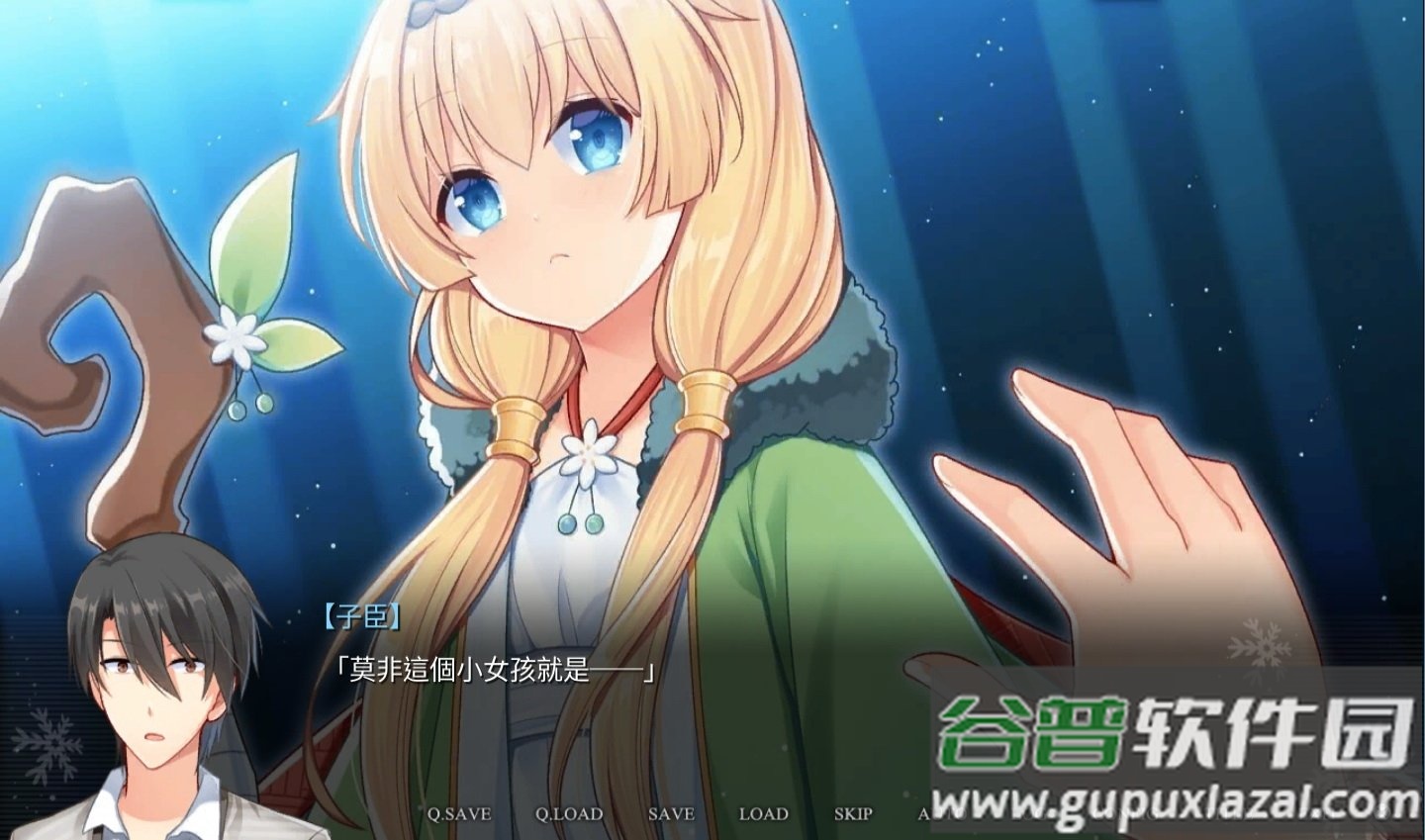 花落冬阳官方正版截图1