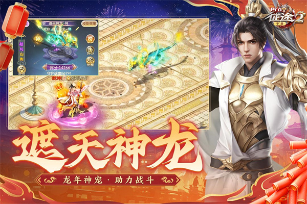 征途2手游官方正版截图4
