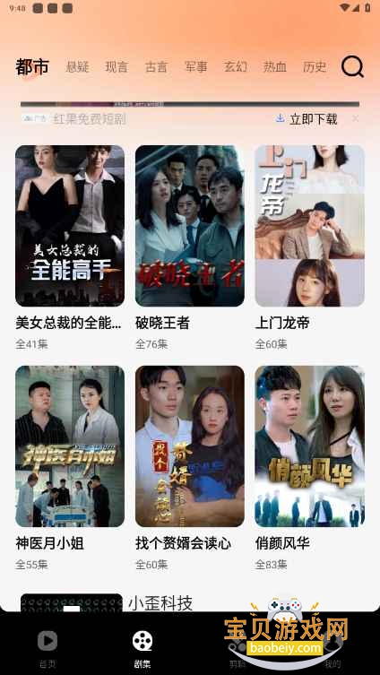 西瓜短剧免费看安卓版截图2