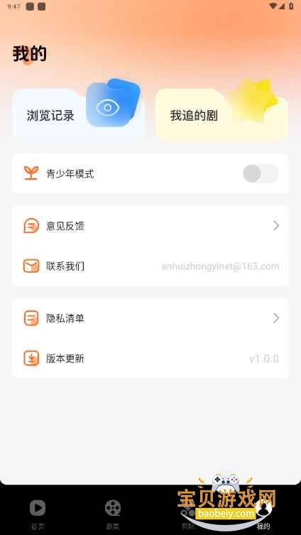 西瓜短剧免费看安卓版截图4