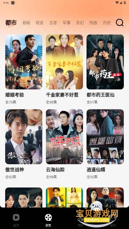 西瓜短剧免费看安卓版截图5