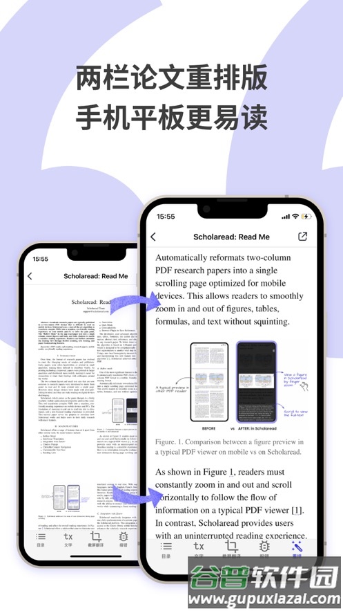 Scholaread靠岸学术app截图2