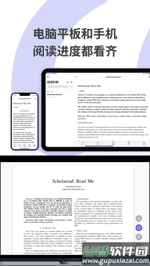Scholaread靠岸学术app截图4