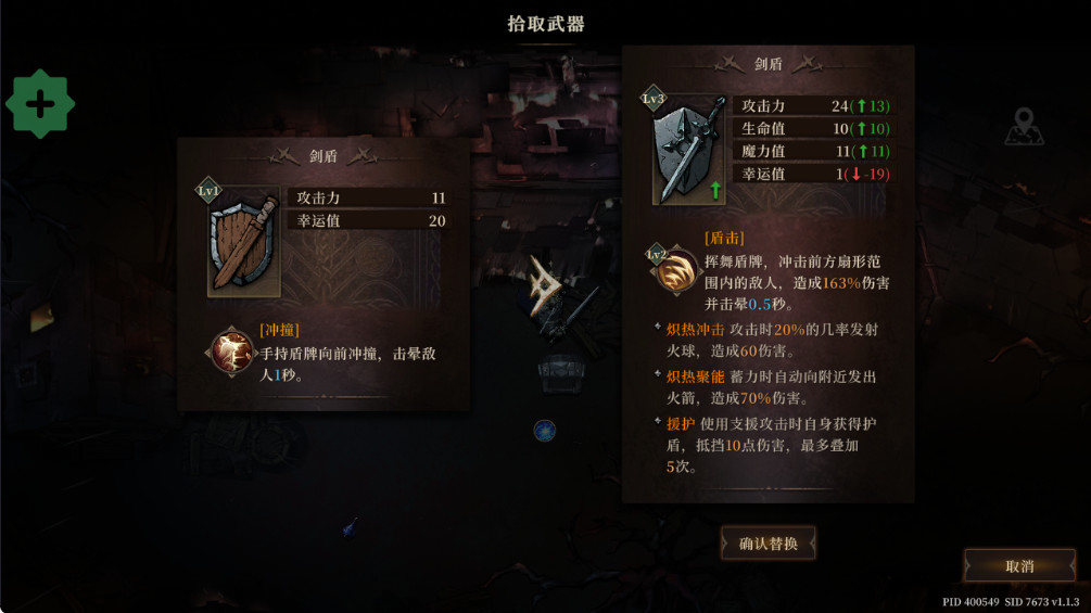 深渊之影内置作弊菜单MOD(SOTD)截图1