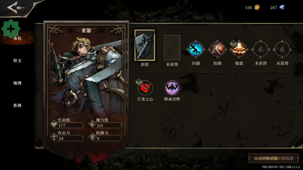 深渊之影内置作弊菜单MOD(SOTD)截图4