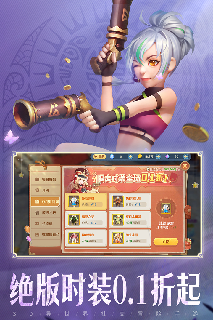 云上城之歌怀旧版下载截图2