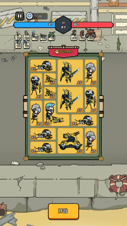 进击的小兵免广告(combo legion)截图1
