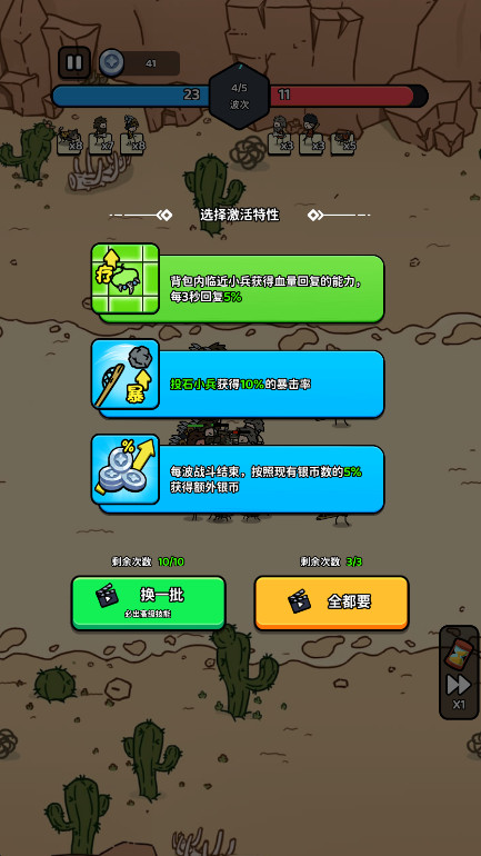进击的小兵免广告(combo legion)截图3
