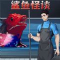 诡异怪谈所游戏v1.0