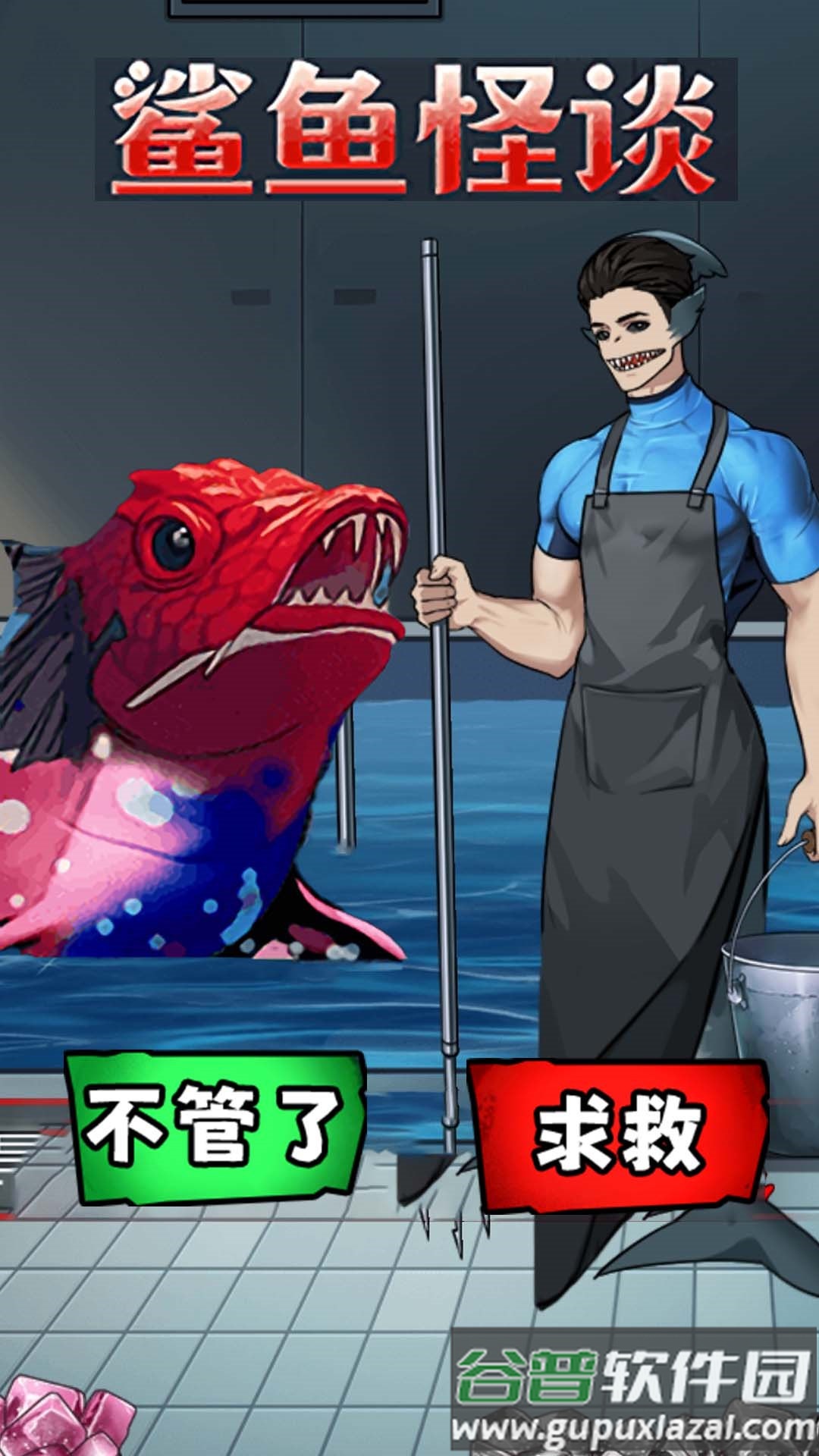 诡异怪谈所游戏截图1