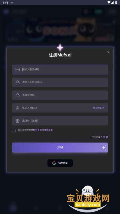 幕府mumu大模型聊天app截图1