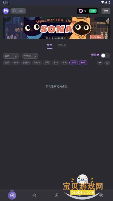 幕府mumu大模型聊天app截图2
