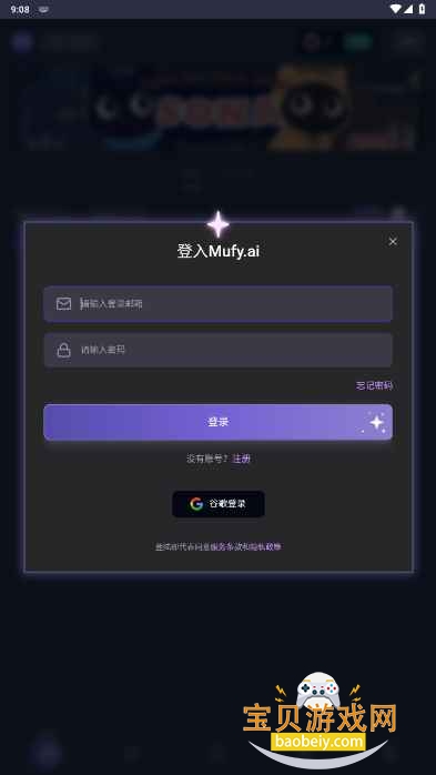 幕府mumu大模型聊天app截图3