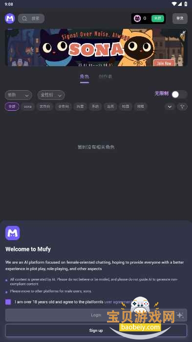 幕府mumu大模型聊天app截图4
