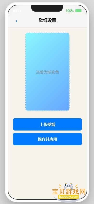 EPhone小手机app最新版截图1