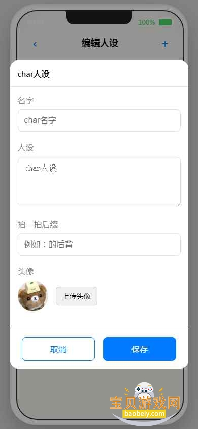 EPhone小手机app最新版截图2