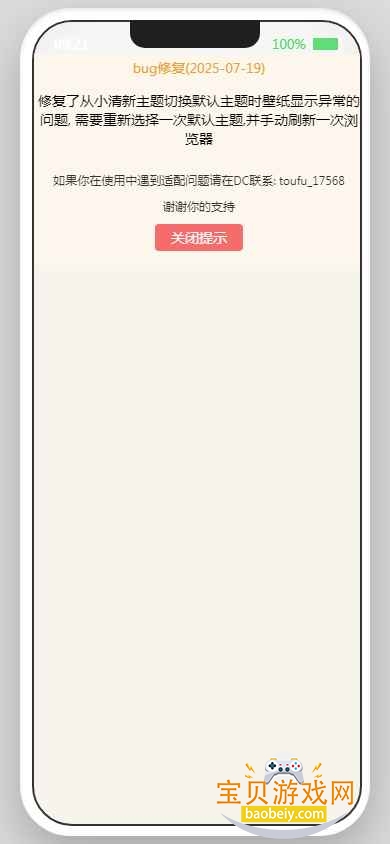 EPhone小手机app最新版截图3