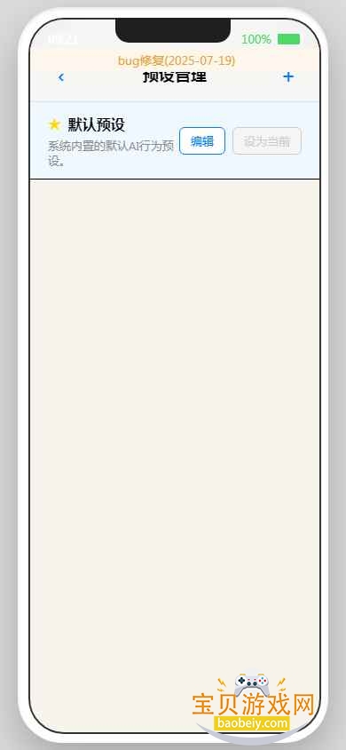 EPhone小手机app最新版截图4