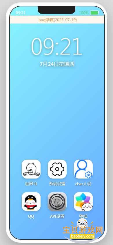 EPhone小手机app最新版截图5