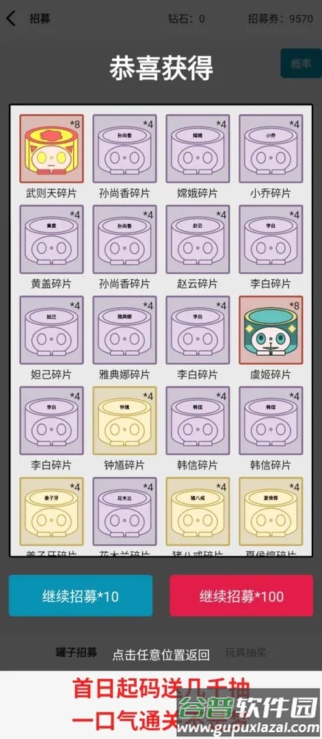 一口气罐头之王游戏下载手机版截图2