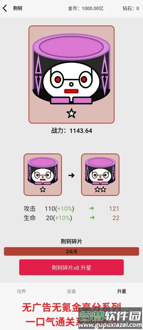 一口气罐头之王游戏下载手机版截图3
