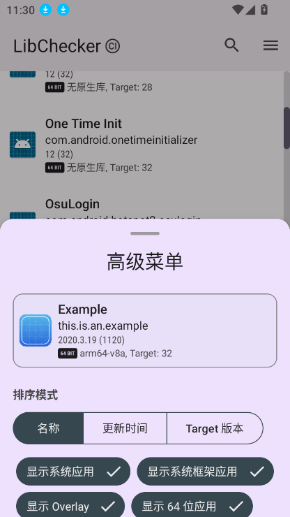 LibChecker中文版安卓下载官方正版截图3