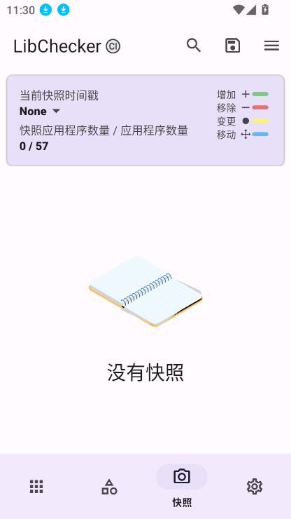 LibChecker中文版安卓下载官方正版截图5