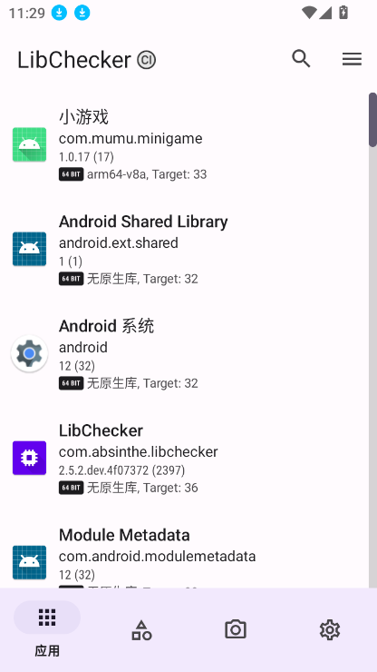 LibChecker中文版安卓下载官方正版截图7