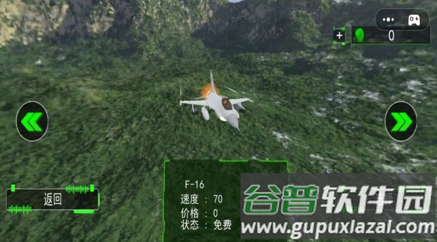 航空飞机模拟驾驶游戏截图2