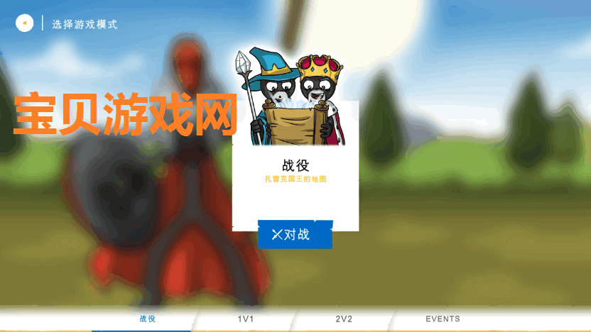 火柴人战争遗产3免实名菜单版(Stick War: Saga)截图3