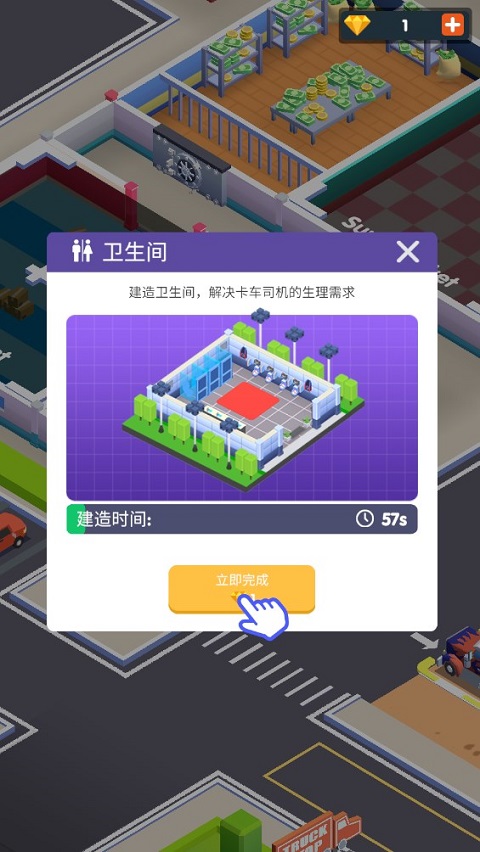 高速服务区大亨免广告版(Travel Center Tycoon)截图1