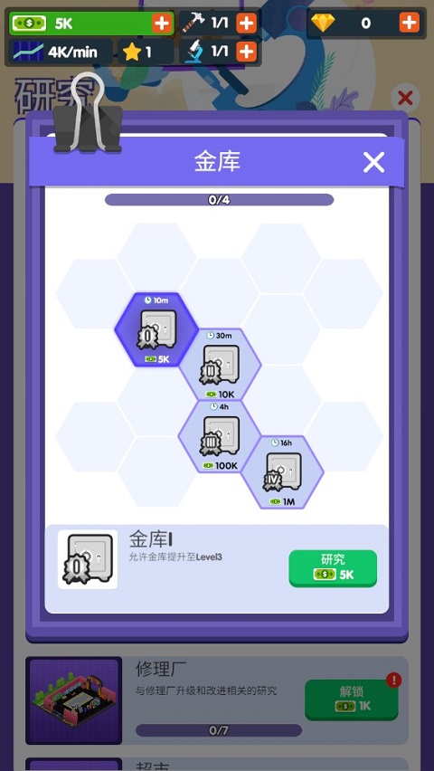 高速服务区大亨免广告版(Travel Center Tycoon)截图2