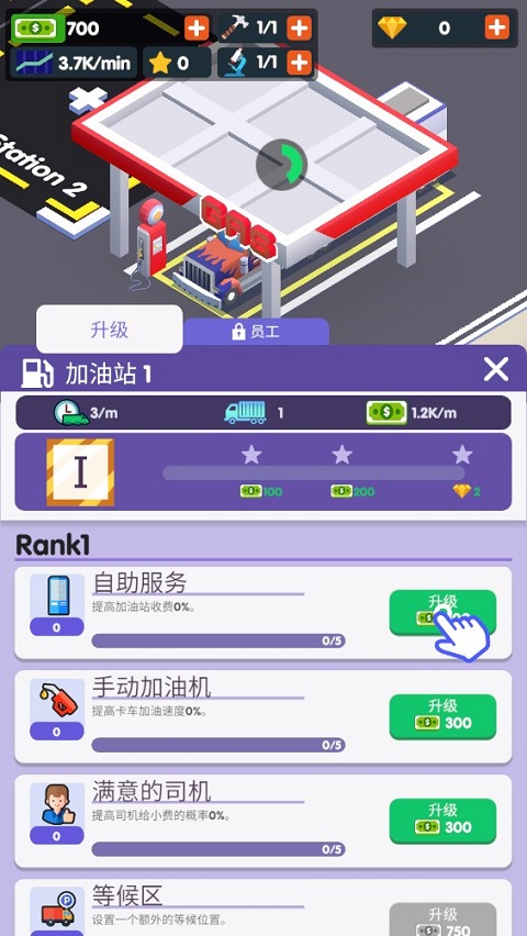 高速服务区大亨免广告版(Travel Center Tycoon)截图3