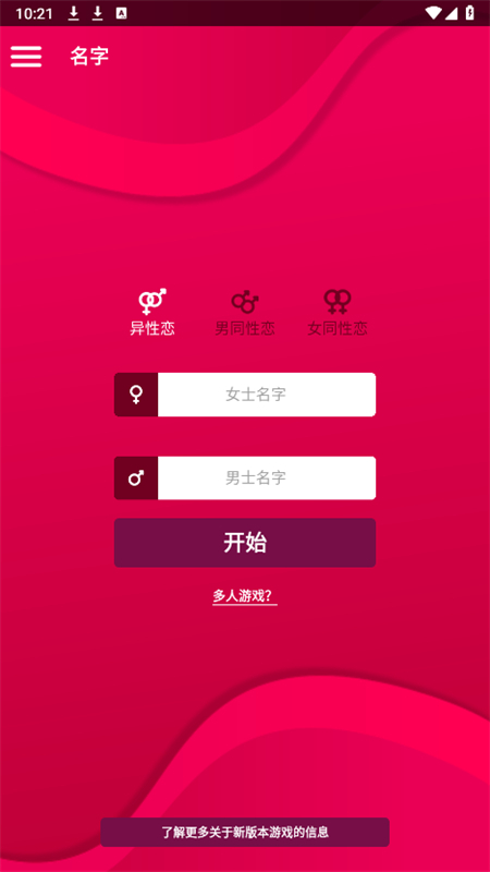 Couple Game多人真心话大冒险游戏最新版本2025截图2