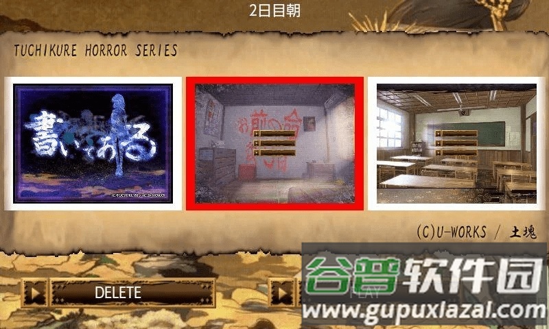 鬼涂鸦游戏截图3