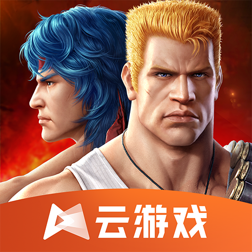 云・魂斗罗:归来v5.0.1.4019306