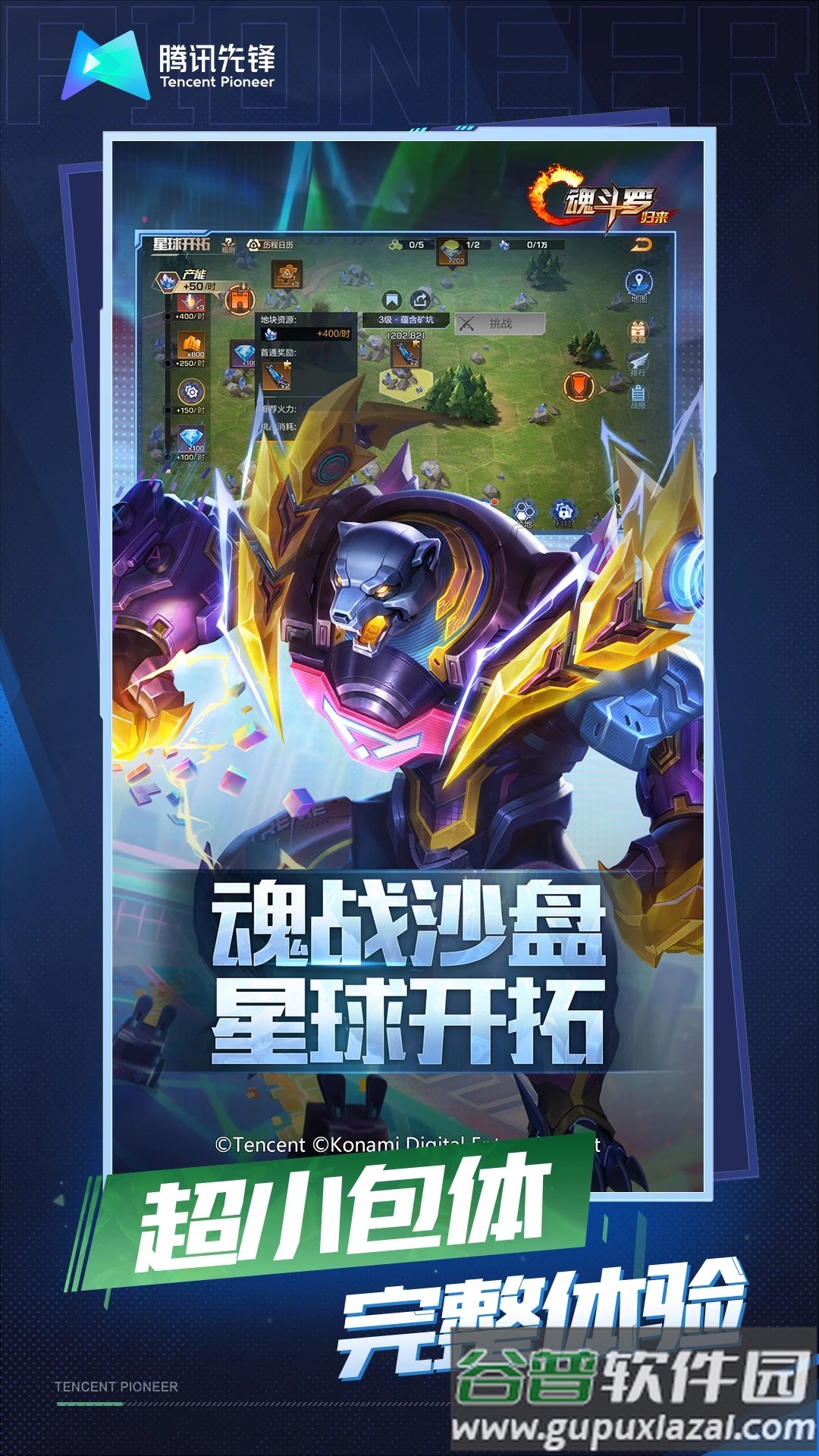 云・魂斗罗:归来截图1