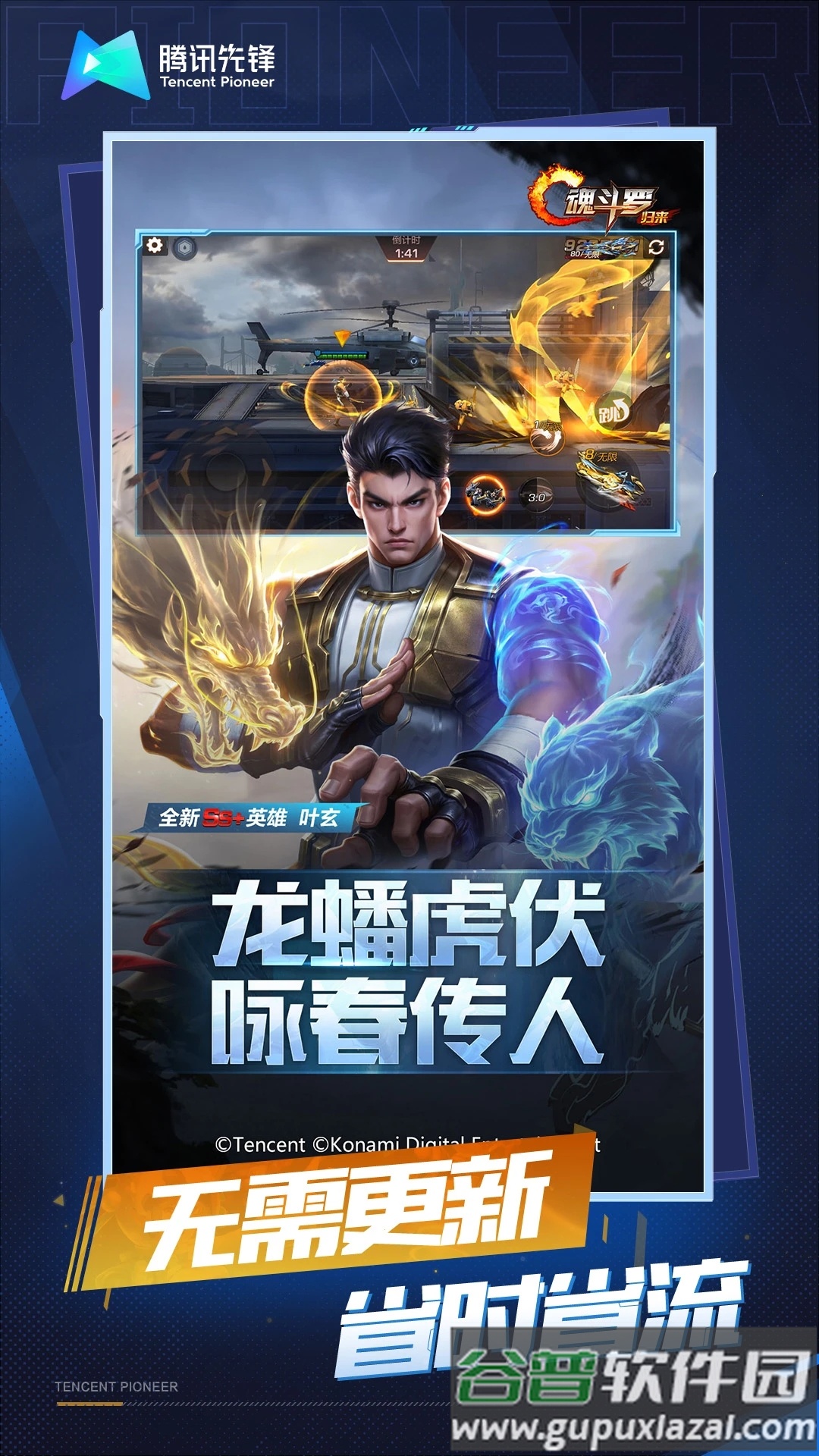 云・魂斗罗:归来截图2