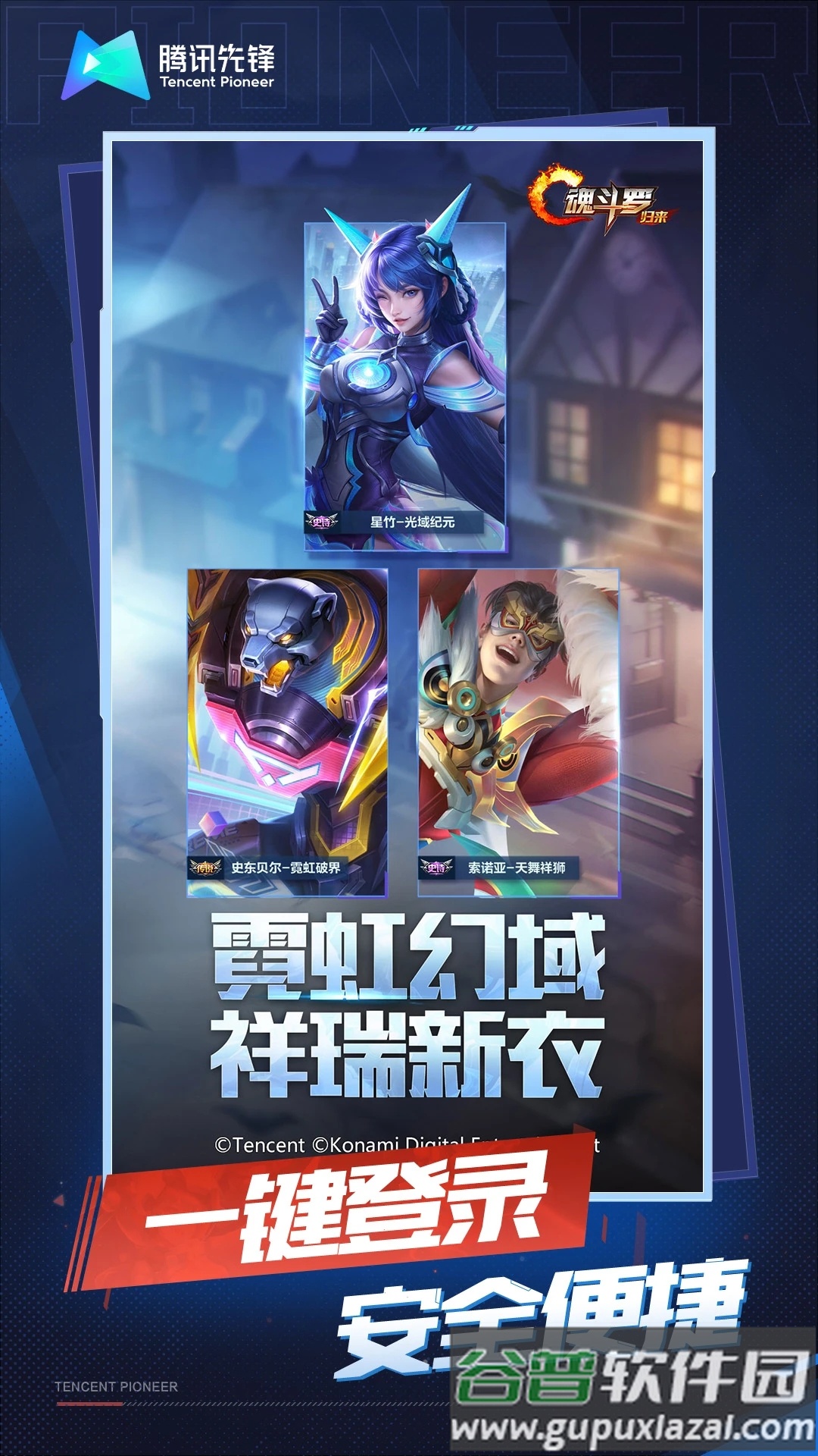 云・魂斗罗:归来截图4