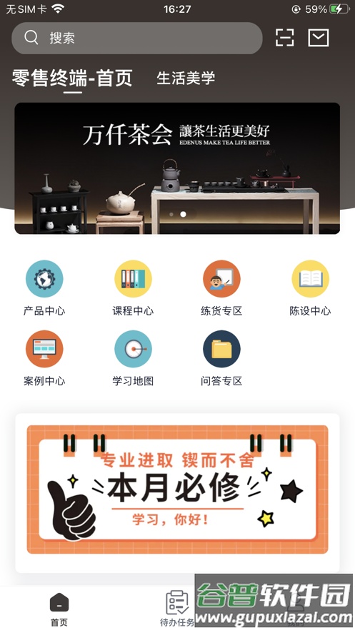 万仟宝典下载APP截图1