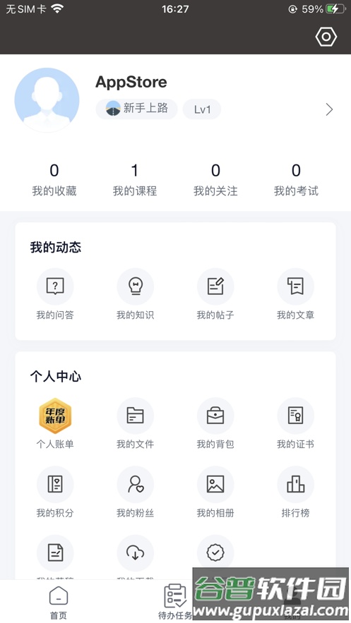 万仟宝典下载APP截图3