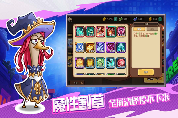 机能英雄官方版截图2