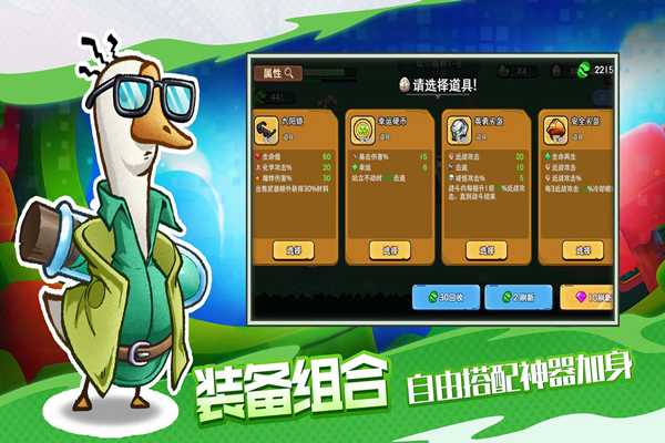 机能英雄官方版截图4
