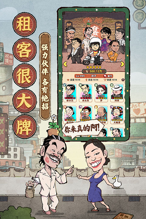 差不多高手手游官方版截图4