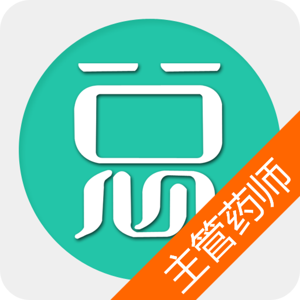 主管药师总题库安卓版v6.2.4