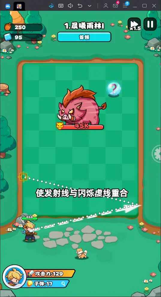 伙伴弹途官方版截图1