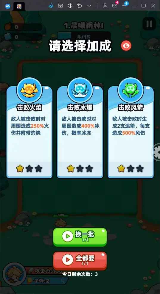 伙伴弹途官方版截图3