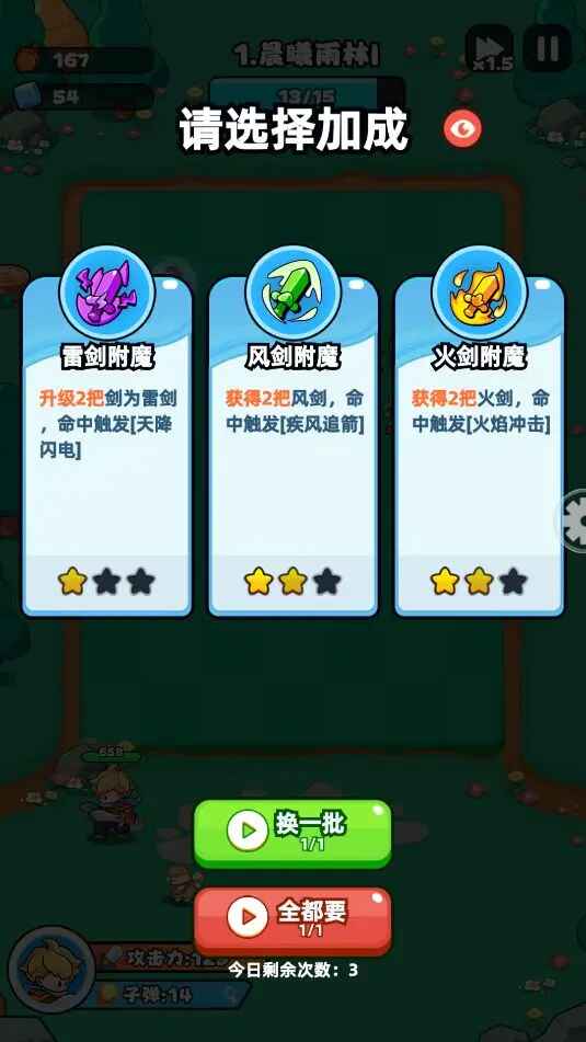 伙伴弹途官方版截图4