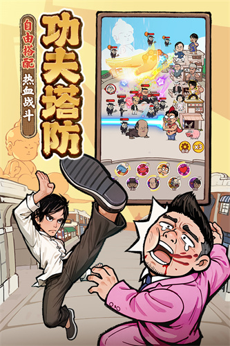 差不多高手九游版截图3